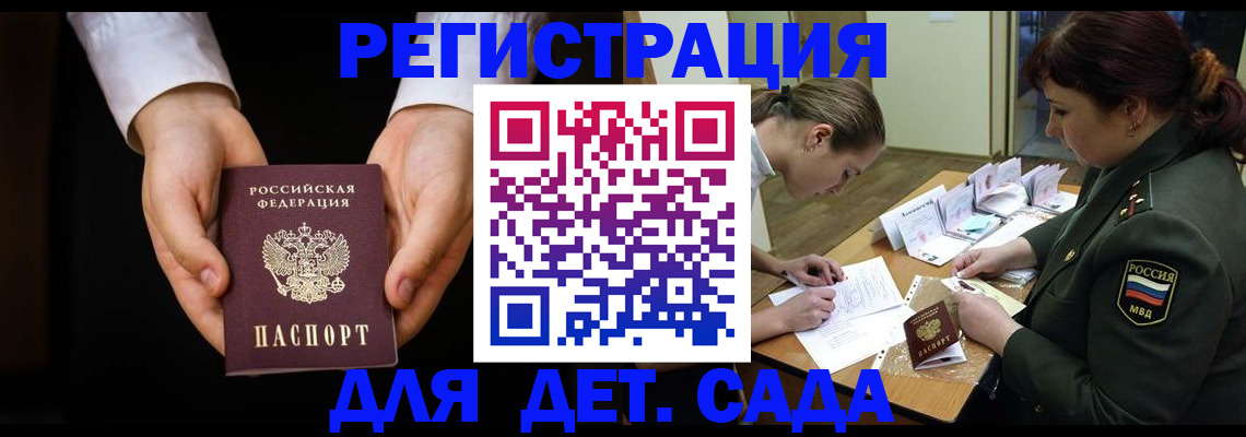 временная регистрация в Новочеркасске