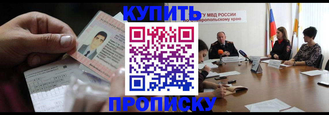 регистрация для дет. сада в Новочеркасске