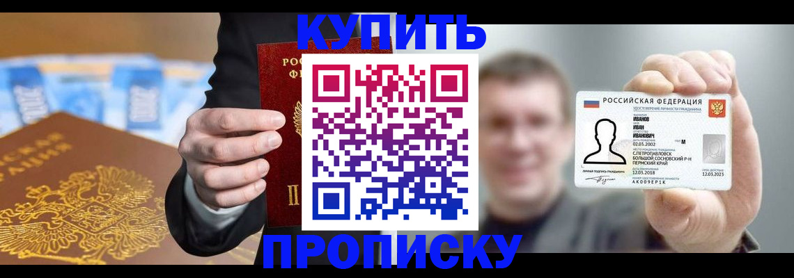 где прописаться в Новочеркасске