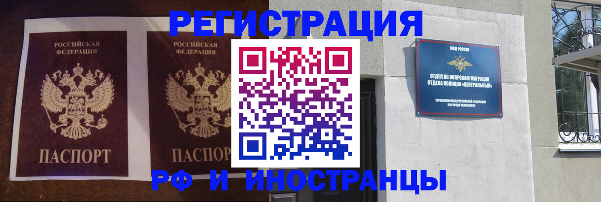 временная регистрация в квартире в Новочеркасске