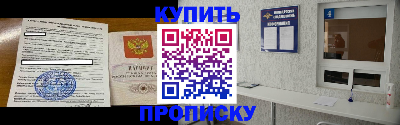 временная регистрация поиск в Новочеркасске