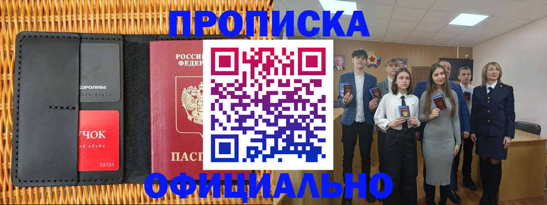 регистрация для дет. сада в Новочеркасске